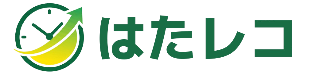 はたレコ